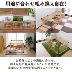 調整可能な木製ベビーサークルの画像