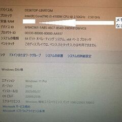 完全ジャンク品　NECノートパソコンの画像