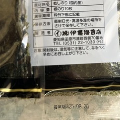 焼き海苔　3セットの画像