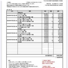 「団体宿泊権利」7月２１日から２５日東京でスポーツ合宿施設を探し...