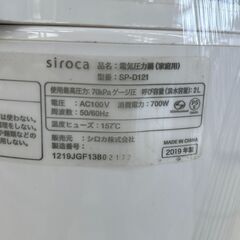 【リユースのサカイ千葉中央店】期間限定割引有 SIROCA 電気圧力鍋  19年製 動作確認／クリーニング済み TC3483の画像