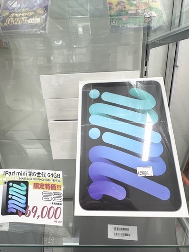 新品iPad mini 6（64GB）