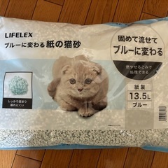 【未開封】猫砂13.5ℓ＋α
