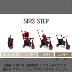 舵取り付き三輪車　ベビーカーの画像