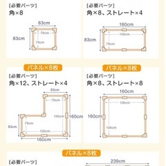 調整可能な木製ベビーサークルの画像