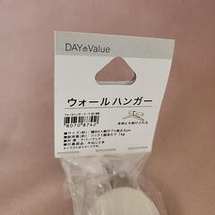 ニトリウォールハンガー
