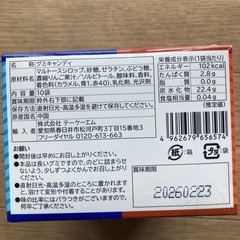 ニョログミ10袋入①の画像