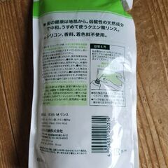 ミヨシ石鹸のせっけん専用リンスの画像