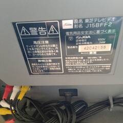 東芝　テレビデオ　もらってください