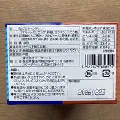 ニョログミ10袋入②の画像