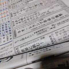 新聞紙　新聞　古新聞　チラシ　紙　