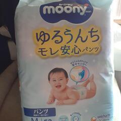 Moony パンツタイプMサイズ(受け渡し決まりました)