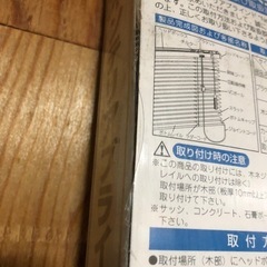 天)セレステ　インテリアブラインド　E6853の画像