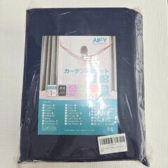 お部屋をスタイリッシュに返信♪ネイビーの1級遮光カーテン4枚セッ...