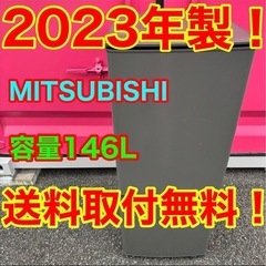 ♡533★2023年製★三菱電機　冷蔵庫　グレー　自動霜取り