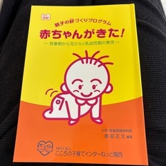 赤ちゃんがきた！