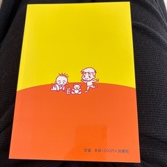 赤ちゃんがきた！の画像