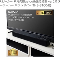 サウンドバー