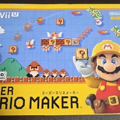 Wii U マリオメーカー ブックレット付き