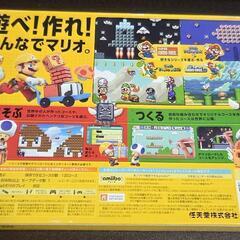 Wii U マリオメーカー ブックレット付きの画像