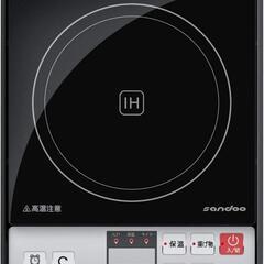 Sandoo IHクッキングヒーター 卓上IH調理器 1400Ｗ...