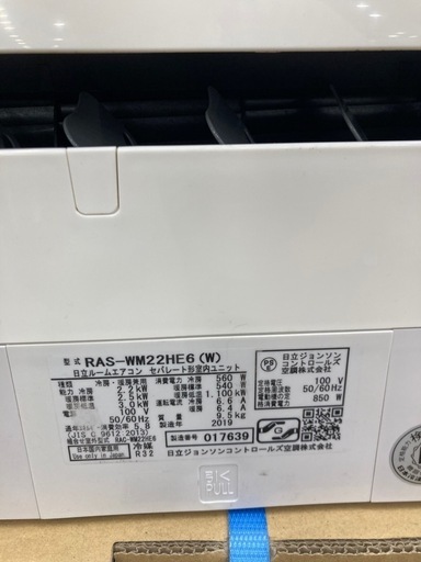 【トレファク高槻店】安心の6ヶ月間保証！取りに来られる方限定！HITACHI（日立）の壁掛けエアコンのご紹介です！