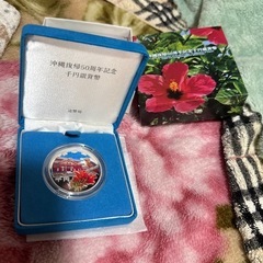 沖縄復帰50周年記念 1000円銀貨弊記念
