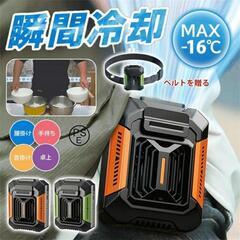 【新品】腰掛け扇風機 強力 腰掛 ベルトファン USB充電式 4...