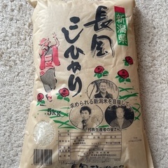 令和6年産　長岡コシヒカリ　5キロ