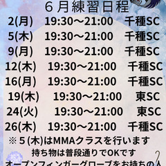 【格安！】千種スポーツセンターの格闘技・キックボクシングサークル「千種キックボクシングサークル」の画像