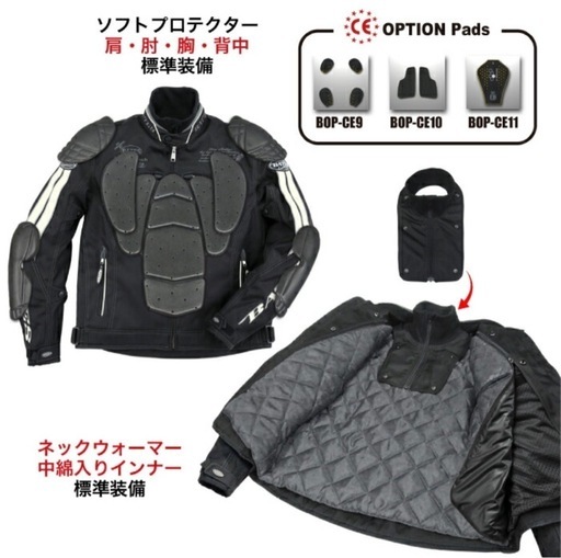 バイク用ジャケット