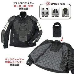 バイク用ジャケットの画像