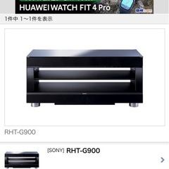 テレビスタンド　スピーカー付き　RHT-G900　