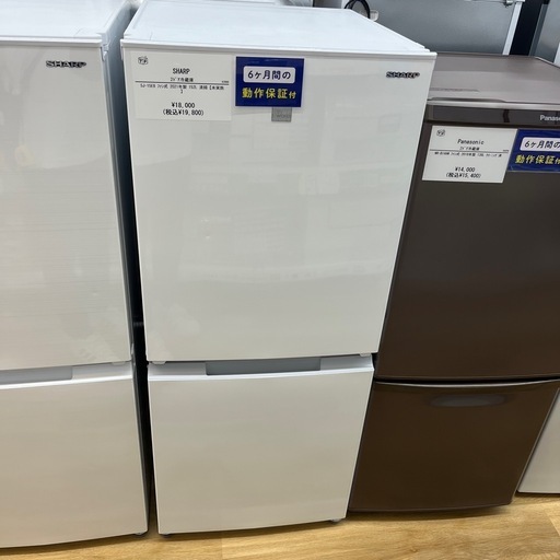 SHARP（シャープ）2ドア冷蔵庫のご紹介です！