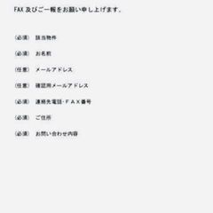 【宅地・建設可】戸建ての『おうち』を建てたい方向けです【最寄り駅まで徒歩圏】 - 横須賀市