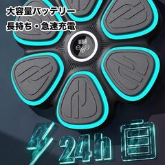 音楽ボクシングマシン Bluetooth接続 ミュージックボクシングマシン ブルートゥース スマホ接続 リズムボクシングマシーン 壁パンチングバッグ 壁掛け型 ボクシングトレーニング機器 音楽再生 トレーニング スポーツ エクササイズ 練習用具 子供 大人 室の画像