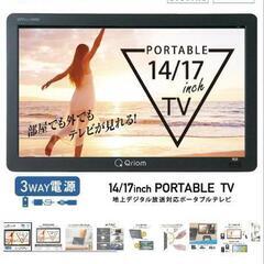 14インチ ポータブルテレビHDMI美品