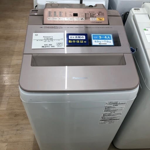 【Panasonic】全自動洗濯機