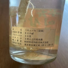 朝鮮人参酒　600ml 30度の画像
