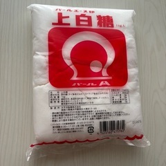 上白糖 1キロ