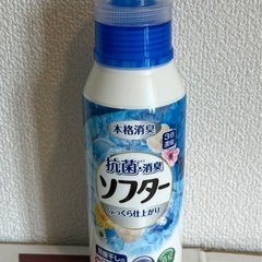 ソフター 柔軟剤