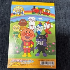 アンパンマン　ぬりえ　クレヨンの画像