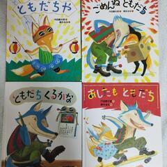 絵本４冊　ともだちやシリーズ