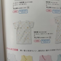 【新品未使用】ミキハウス　肌着セットの画像
