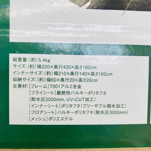 ⛺️キャンプ用品⛺️LOGOS 2人用テント リビングルームデュオ