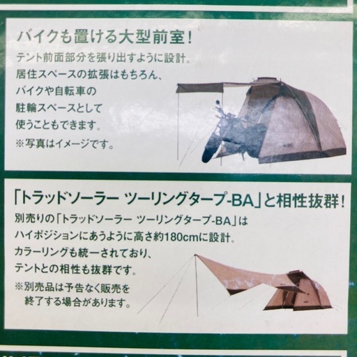 ⛺️キャンプ用品⛺️LOGOS 2人用テント リビングルームデュオ