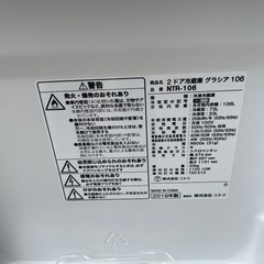 ニトリ　冷蔵庫　2019年製造の画像