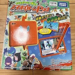 【新品未開封】スマホロトムPod ポケモン