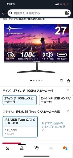 デスクトップパソコン　モニターセット