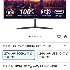デスクトップパソコン　モニターセットの画像
